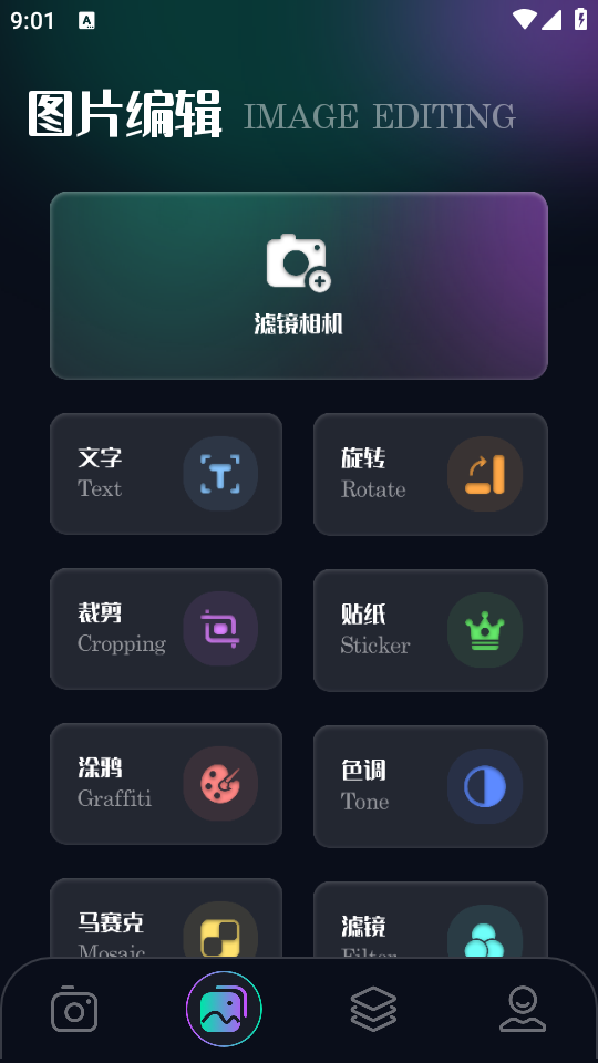 趣秀相機APP最新版