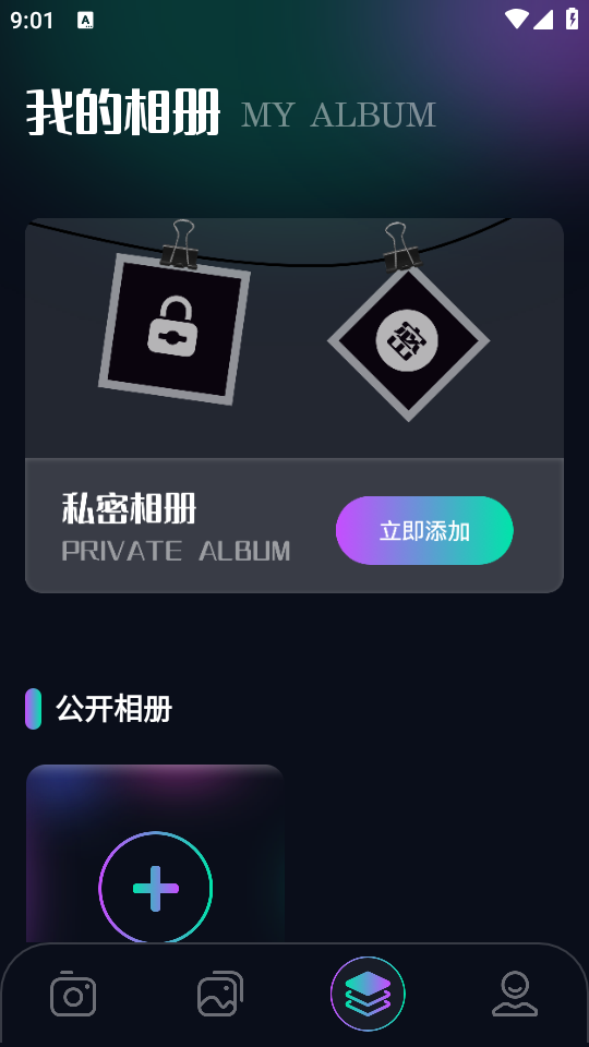 趣秀相機APP最新版