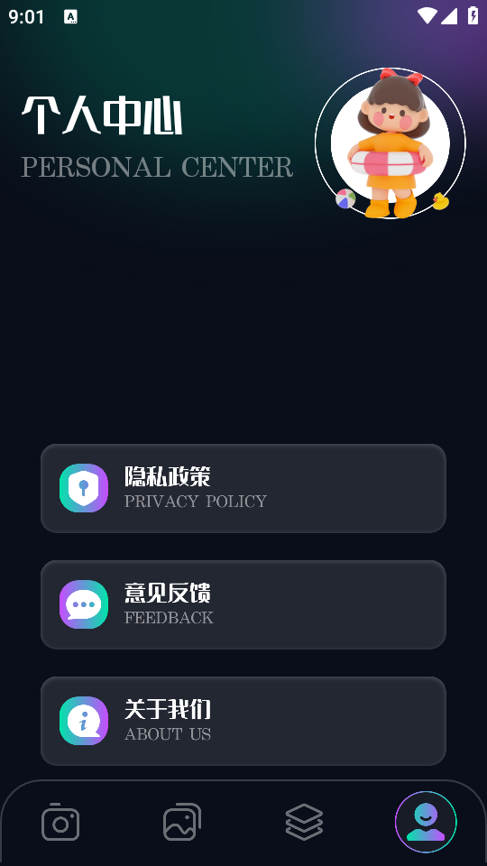 趣秀相機APP最新版