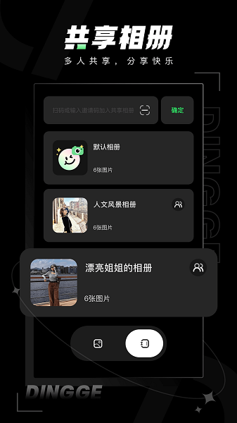 定格相機APP優化版