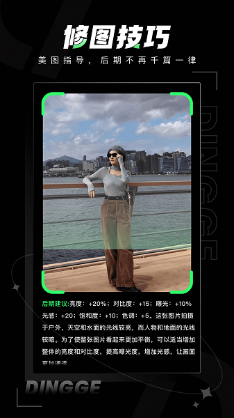 定格相機APP優化版