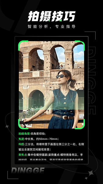 定格相機APP優化版