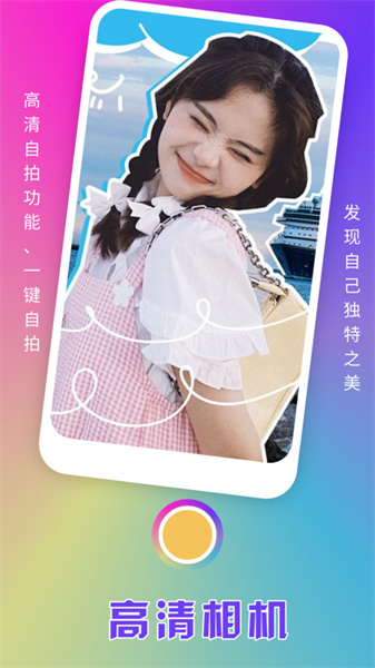 趣夜秀APP專(zhuān)業(yè)版