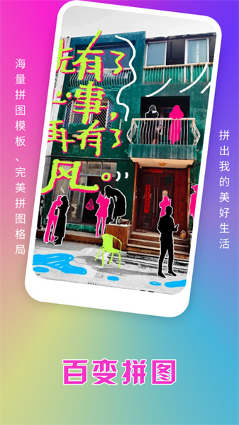趣夜秀APP專(zhuān)業(yè)版