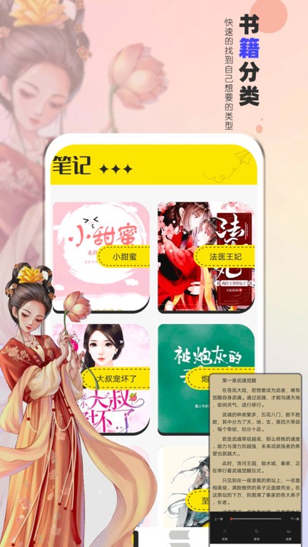 夜貓閱讀APP手機版