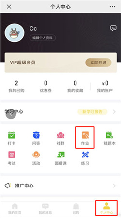 小鵝通app官網版
