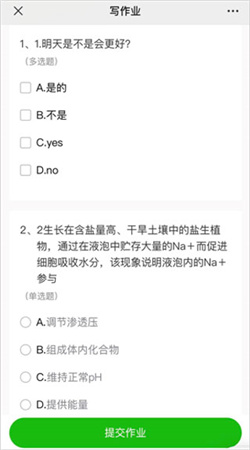 小鵝通app官網版