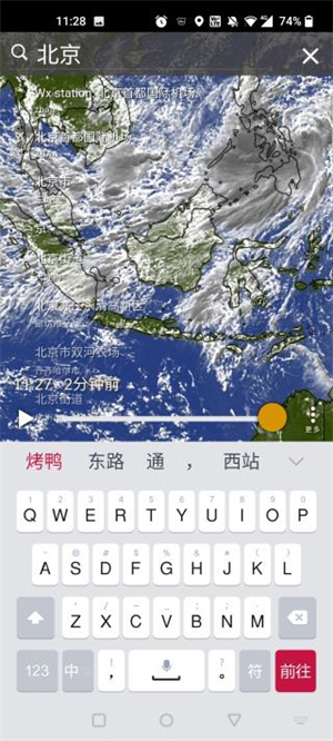 windy天氣免費版2