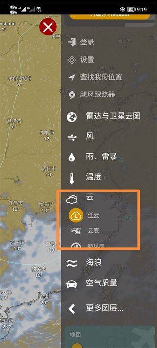 Windy怎么看云層高度？3