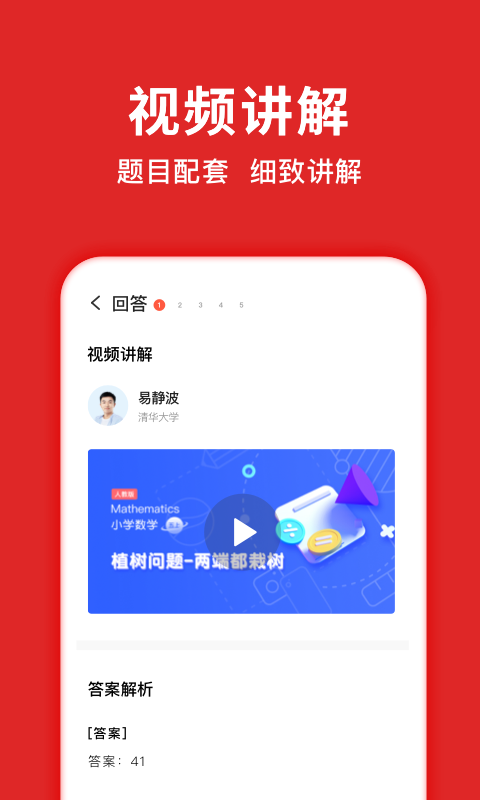 題拍拍APP標準版