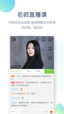 執業護士萬題庫APP免費版