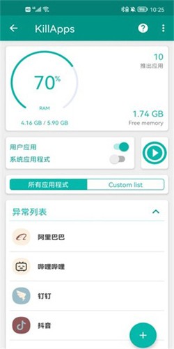 killapps專業破解版