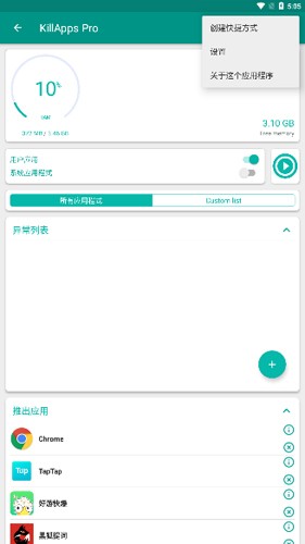 killapps專業破解版