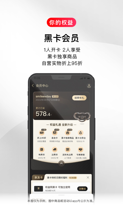 考拉海購APP升級版