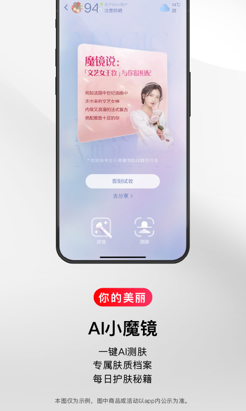 考拉海購APP升級版