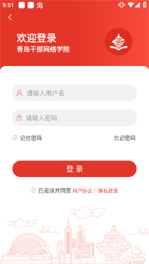 青島干部網絡學院app官方最新版軟件亮點