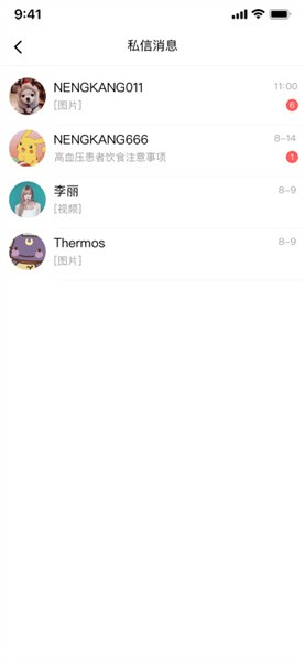 能康大醫(yī)生APP