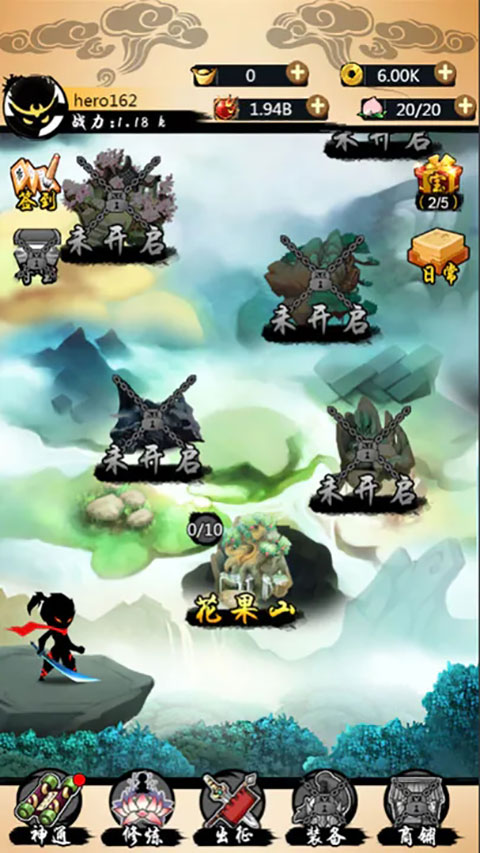 悟空快打修仙傳內置修改器