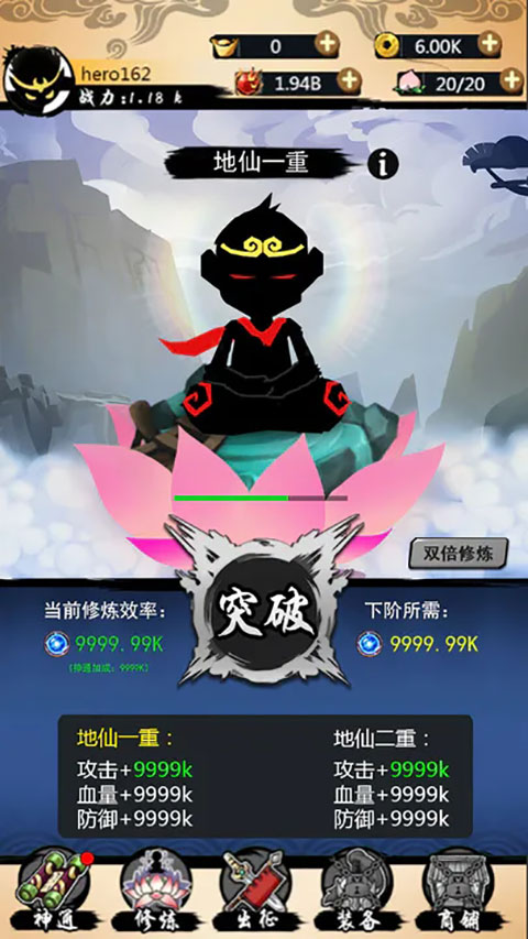 悟空快打修仙傳內置修改器