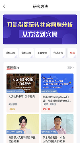 學術志官網版