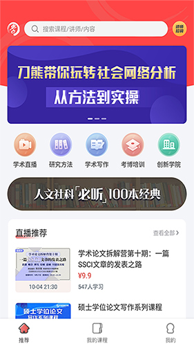 學術志官網版