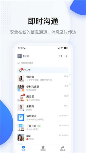 西藏教育珠峰旗云教育平臺app軟件特點