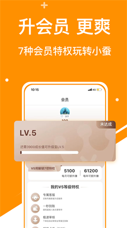 小蠶霸王餐官網版