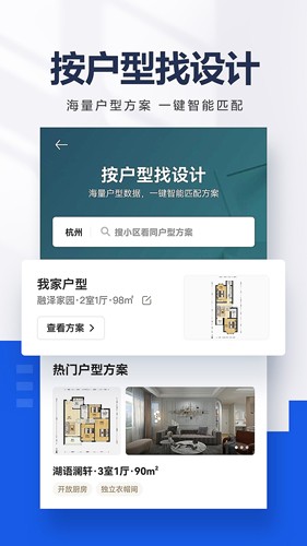貝殼找房APP免費版