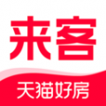 天貓好房來客APP全新版