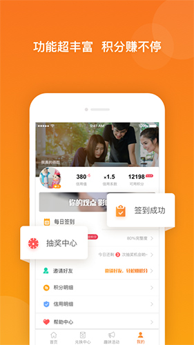 愛調研app