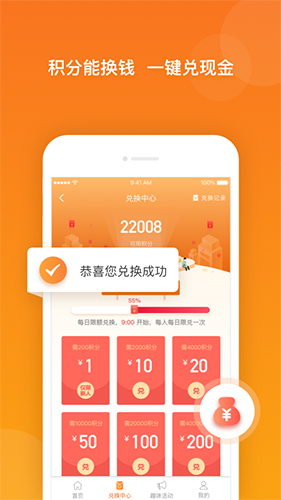 愛調研app