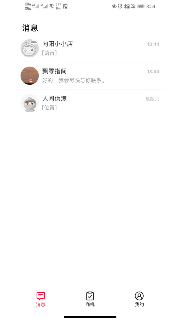 天貓好房來客APP全新版