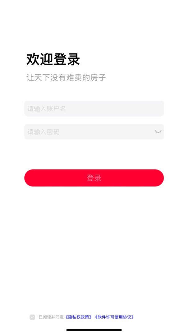 天貓好房來客APP全新版