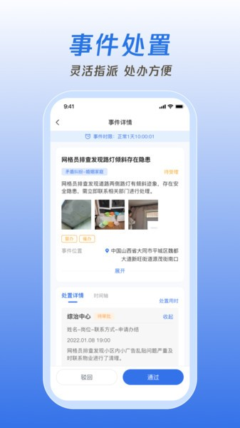 掌上網格手機最新版