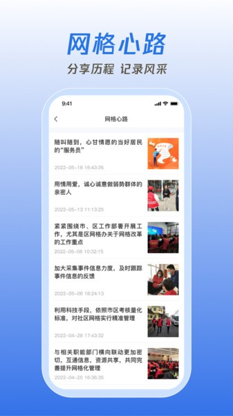 掌上網格手機最新版