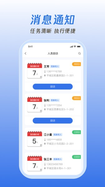 掌上網格手機最新版