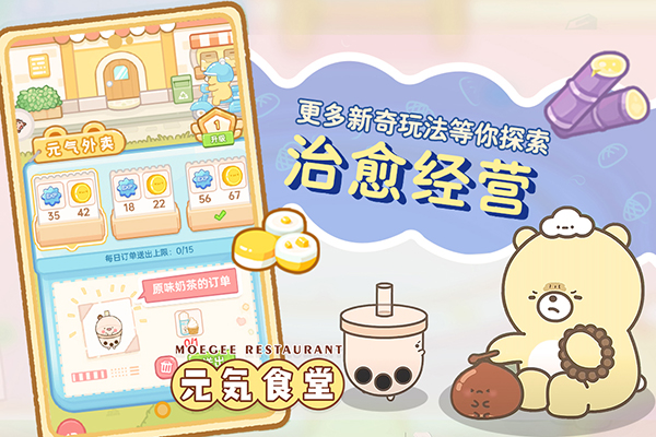 元氣食堂免廣告