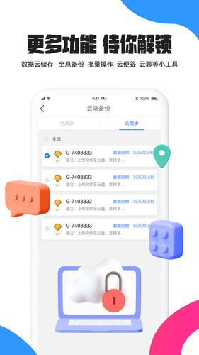 多多云手機安卓版
