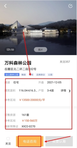 長(zhǎng)沙住房安卓最新版
