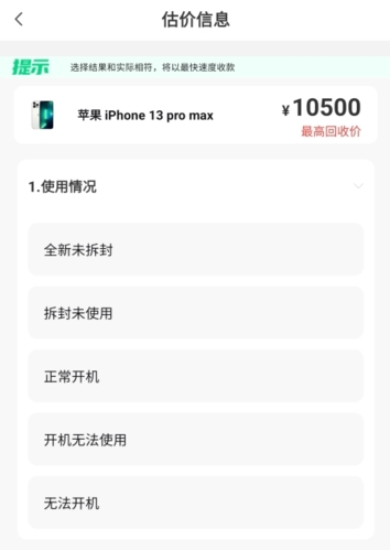 換換回收(二手數碼交易回收)