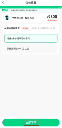 換換回收(二手數碼交易回收)