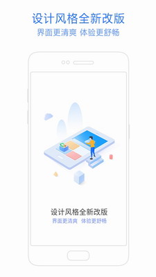 神奇手機管家app