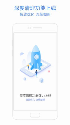 神奇手機管家app