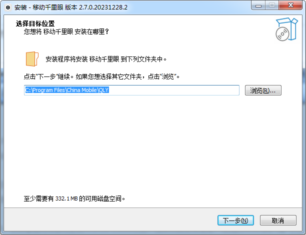 移動千里眼視頻監控客戶端電腦版