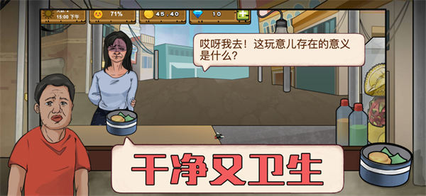 干凈又衛生