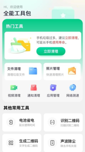 秋楓萬能口袋手機官網版