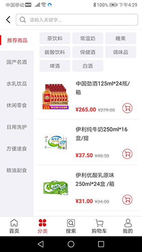 中農旺購手機版
