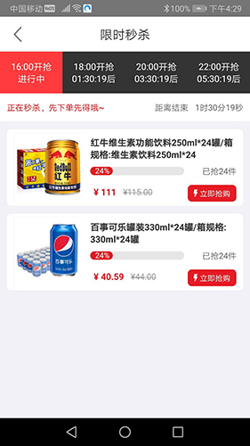中農旺購手機版