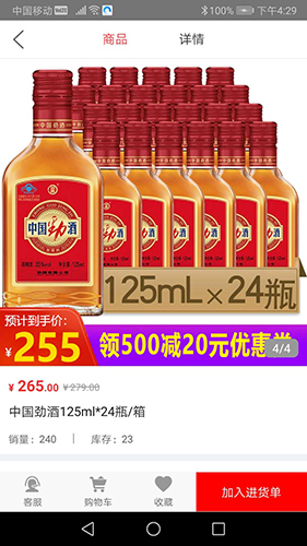 中農旺購手機版