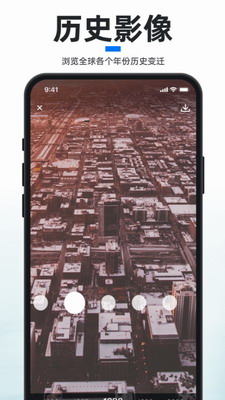 新知衛星地圖app
